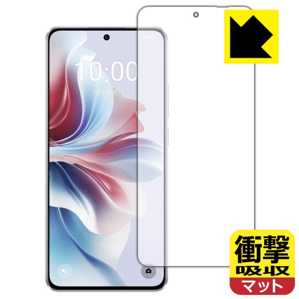 OPPO Reno11 A 対応 衝撃吸収[反射低減] 保護 フィルム [画面用] [指紋認証対応]...