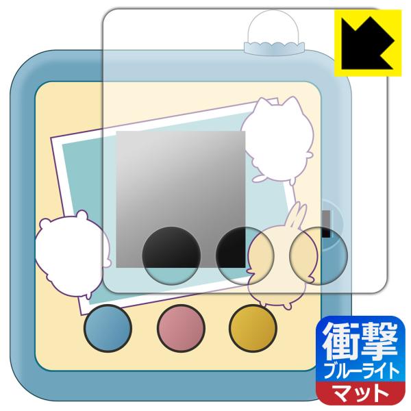 ちいかわ カメラでヤーッ!! 対応 衝撃吸収[ブルーライトカット]反射低減 保護 フィルム 耐衝撃 ...