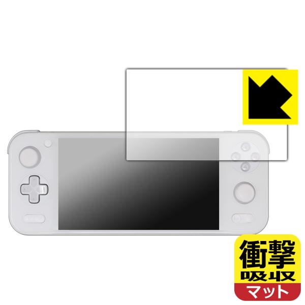 AYANEO Pocket S 対応 衝撃吸収[反射低減] 保護 フィルム [画面部分のみ] 耐衝撃...