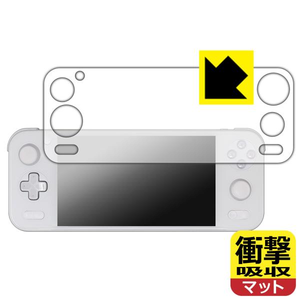 AYANEO Pocket S 対応 衝撃吸収[反射低減] 保護 フィルム [全面保護タイプ] 耐衝...