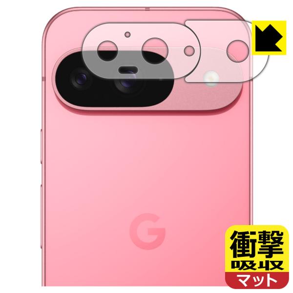 Google Pixel 9 対応 衝撃吸収[反射低減] 保護 フィルム [レンズ周辺部用] 耐衝撃...