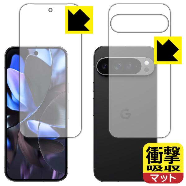 Google Pixel 9 Pro XL 対応 衝撃吸収[反射低減] 保護 フィルム [両面セット...