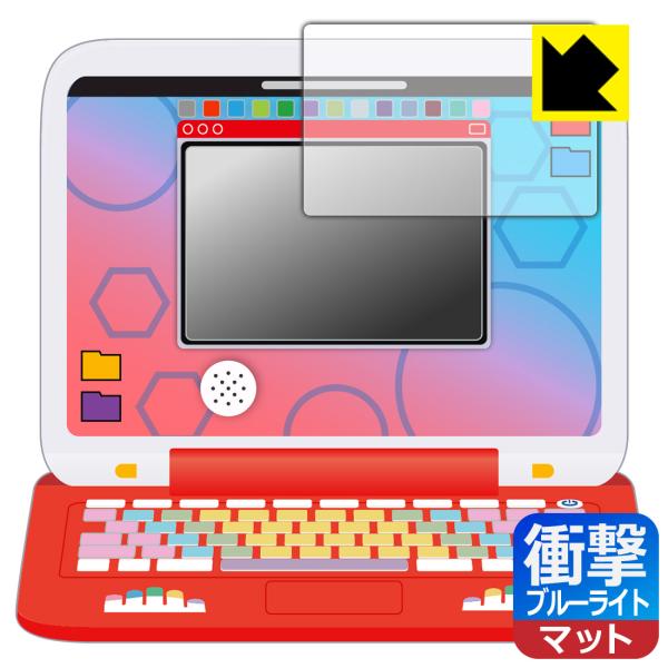 ポケモンピカッとアカデミー ポケモンゲットパソコンEX(エクストリーム) 衝撃吸収[ブルーライトカッ...