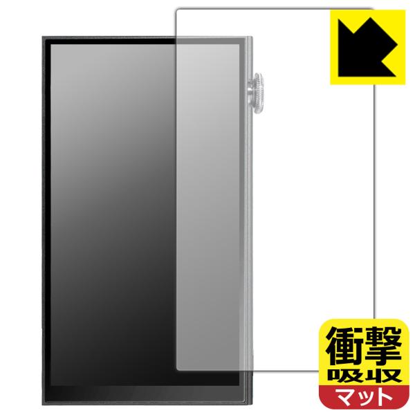 iBasso Audio DX180 対応 衝撃吸収[反射低減] 保護 フィルム [表面用] 耐衝撃...