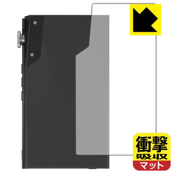 iBasso Audio DX180 対応 衝撃吸収[反射低減] 保護 フィルム [背面用] 耐衝撃...