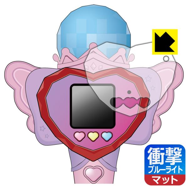 ひみつのアイプリ ハートPod&amp;アイプリマイク 対応 衝撃吸収[ブルーライトカット]反射低減 保護 ...