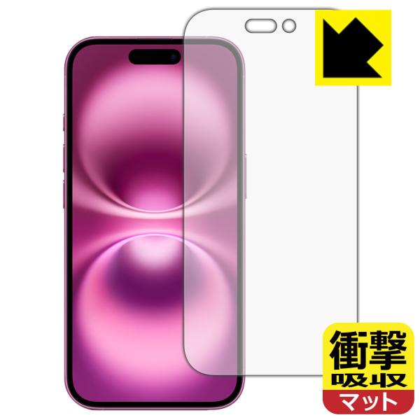 iPhone 16 対応 衝撃吸収[反射低減] 保護 フィルム [画面用] 耐衝撃 日本製