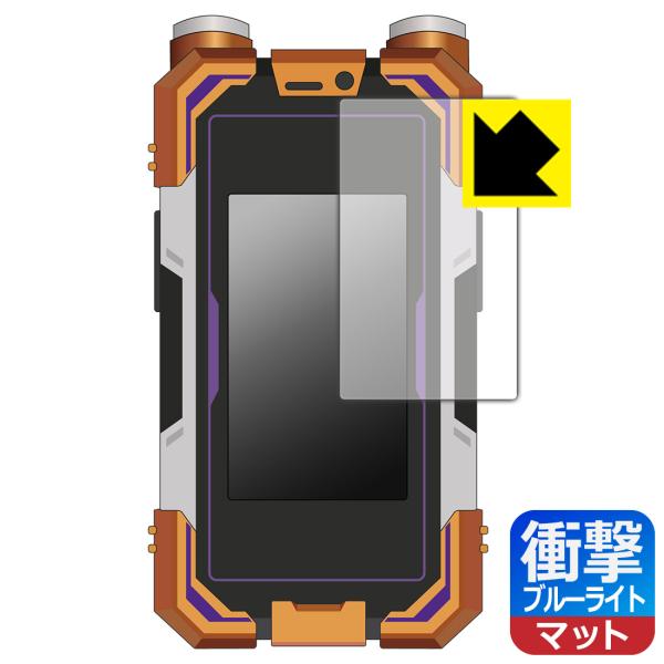 CSMカイザフォンXX 対応 衝撃吸収[ブルーライトカット]反射低減 保護 フィルム 耐衝撃 日本製