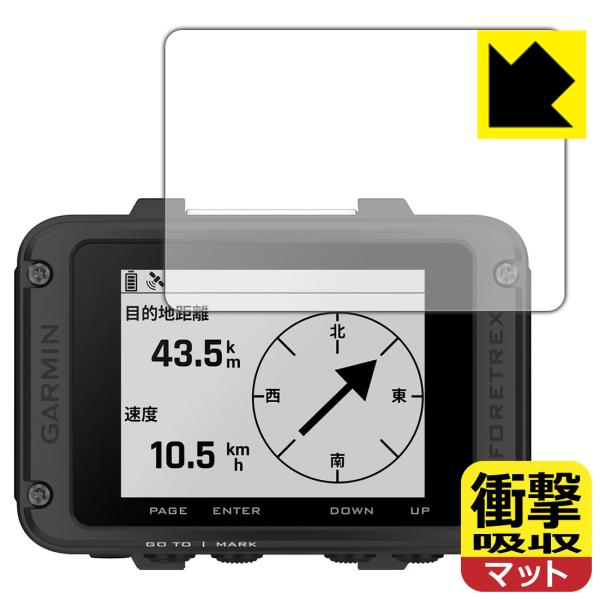 GARMIN Foretrex 801 対応 衝撃吸収[反射低減] 保護 フィルム 耐衝撃 日本製
