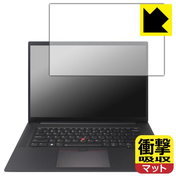 ThinkPad P1 Gen 6 対応 衝撃吸収[反射低減] 保護 フィルム 耐衝撃 日本製