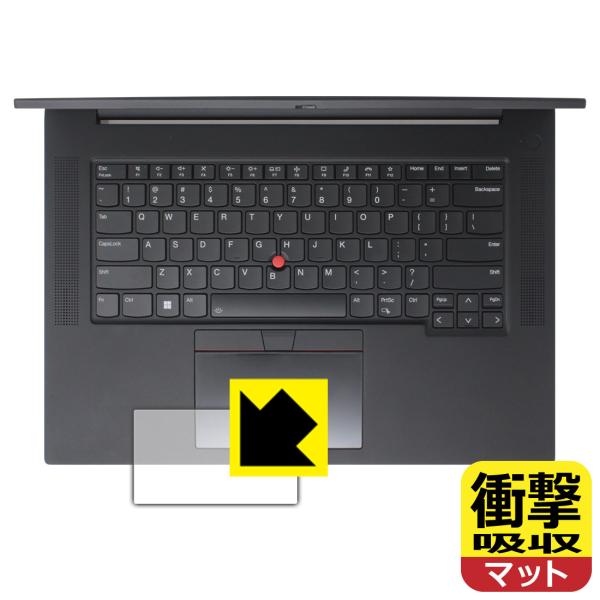 ThinkPad P1 Gen 6 対応 衝撃吸収[反射低減] 保護 フィルム [クリックパッド用]...