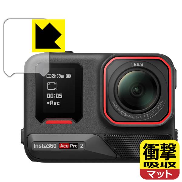 Insta360 Ace Pro 2 対応 衝撃吸収[反射低減] 保護 フィルム [フロントスクリー...