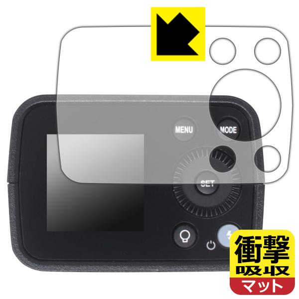 Godox AD200Pro II 対応 衝撃吸収[反射低減] 保護 フィルム 耐衝撃 日本製