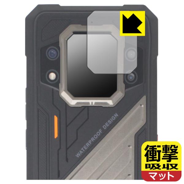 CUBOT KingKong X Pro 対応 衝撃吸収[反射低減] 保護 フィルム [リアディスプ...