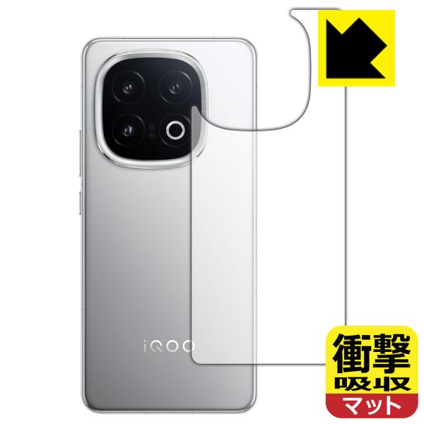 vivo iQOO 13 対応 衝撃吸収[反射低減] 保護 フィルム [背面用] 耐衝撃 日本製