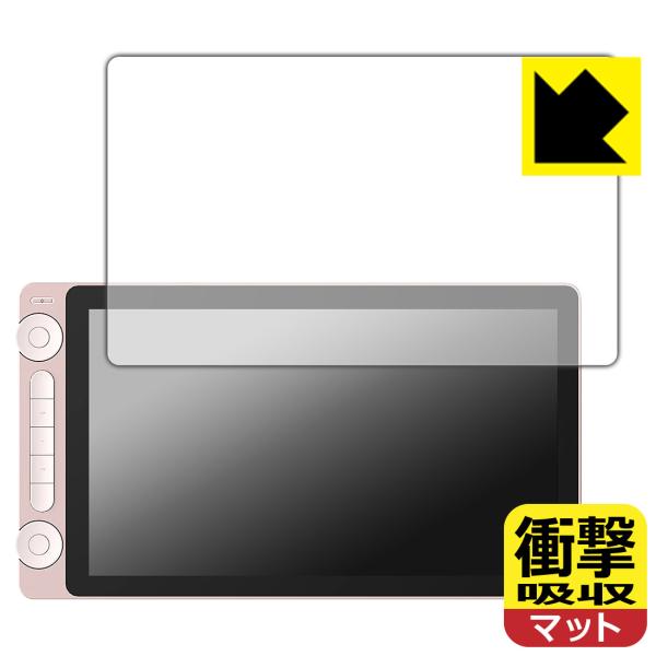 Kamvas 13 (Gen 3) 対応 衝撃吸収[反射低減] 保護 フィルム 耐衝撃 日本製