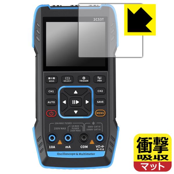 FNIRSI 2C53T 対応 衝撃吸収[反射低減] 保護 フィルム 耐衝撃 日本製