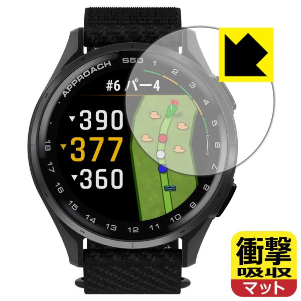 GARMIN Approach S50 / S44 対応 衝撃吸収[反射低減] 保護 フィルム 耐衝...