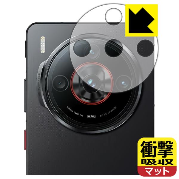 nubia Z60S Pro 対応 衝撃吸収[反射低減] 保護 フィルム [レンズ周辺部用] 耐衝撃...