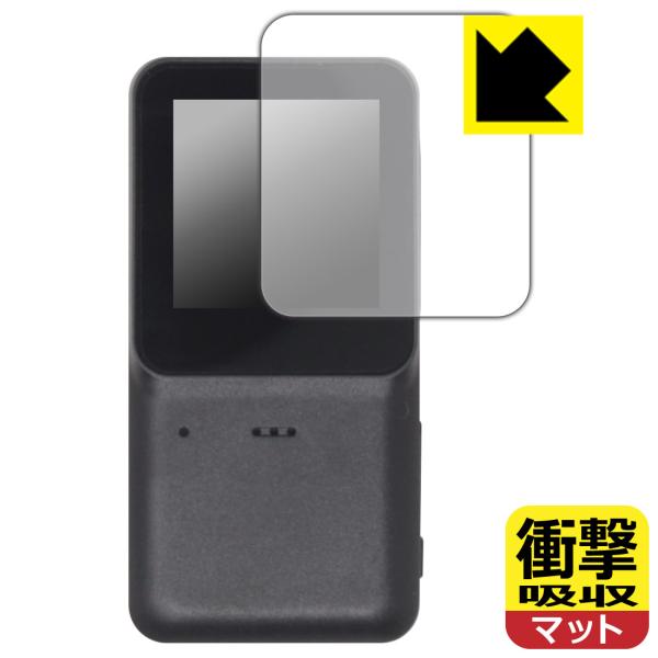 XTU mini1 対応 衝撃吸収[反射低減] 保護 フィルム [画面用] 耐衝撃 日本製