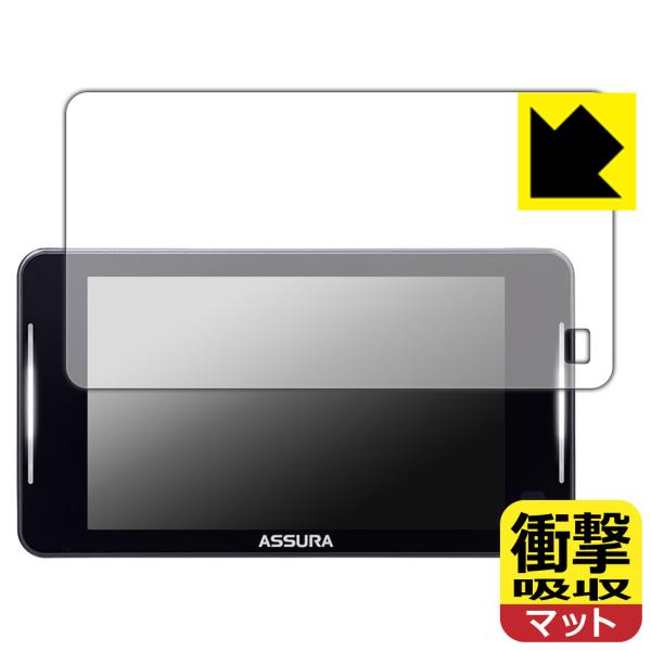セーフティレーダー ASSURA AR-925AW 対応 衝撃吸収[反射低減] 保護 フィルム 耐衝...