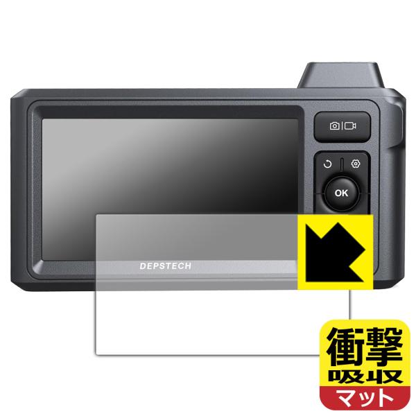 DEPSTECH DS620 対応 衝撃吸収[反射低減] 保護 フィルム 耐衝撃 日本製