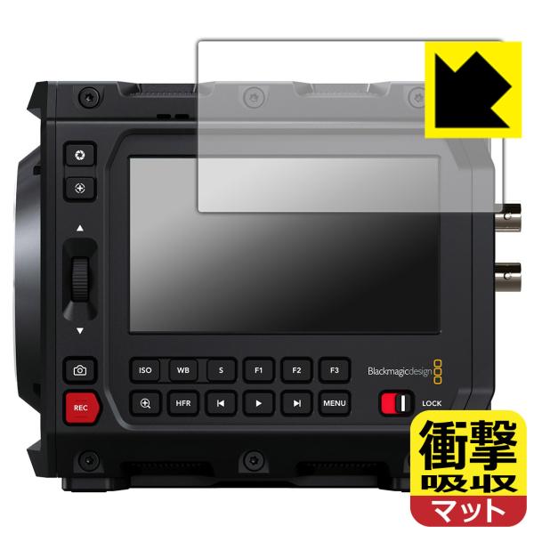 Blackmagic PYXIS 6K シリーズ 対応 衝撃吸収[反射低減] 保護 フィルム 耐衝撃...