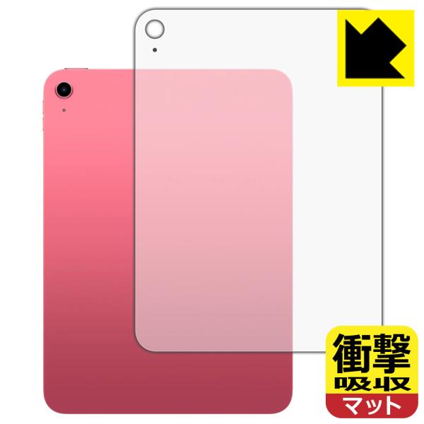 iPad (A16・2025年発売モデル 11インチ 第11世代) 対応 衝撃吸収[反射低減] 保護...