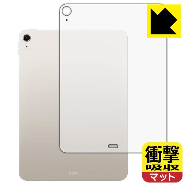 iPad Air (11インチ)(M3・2025年発売モデル) 対応 衝撃吸収[反射低減] 保護 フ...
