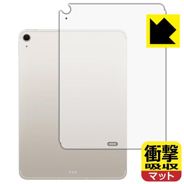 iPad Air (11インチ)(M3・2025年発売モデル) 対応 衝撃吸収[反射低減] 保護 フ...