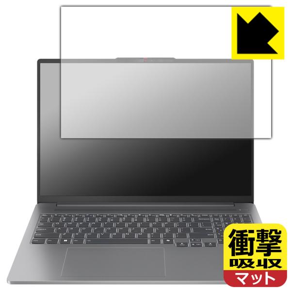 Lenovo IdeaPad Pro 5i Gen 9 (16型) 対応 衝撃吸収[反射低減] 保護...