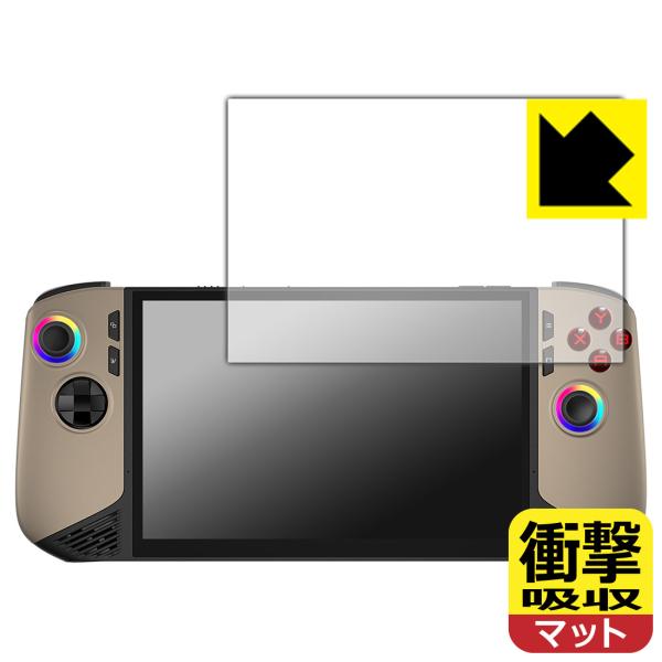 MSI Claw 8 AI+ A2VM 対応 衝撃吸収[反射低減] 保護 フィルム 耐衝撃 日本製