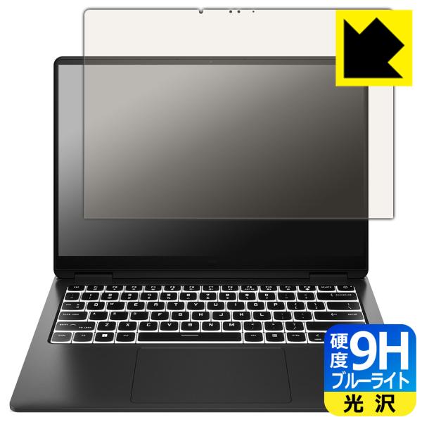 HP OMEN Transcend 14-fb0000シリーズ 対応 9H高硬度[ブルーライトカット...