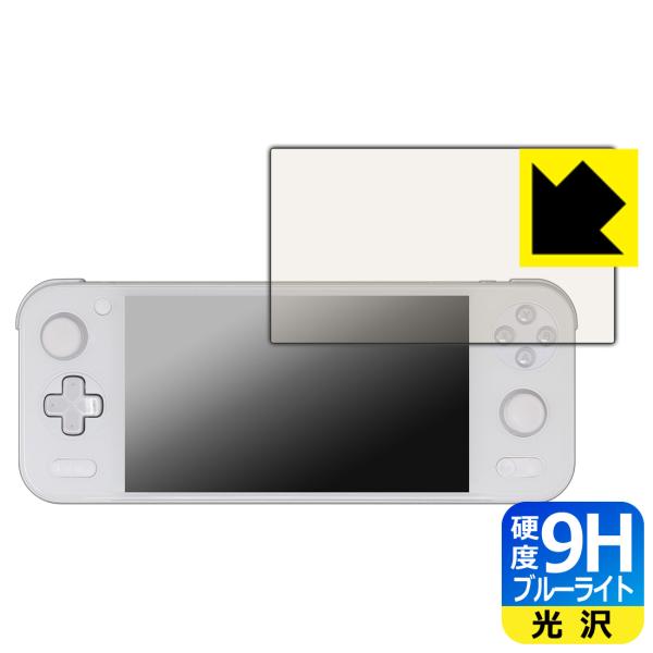AYANEO Pocket S 対応 9H高硬度[ブルーライトカット] 保護 フィルム [画面部分の...