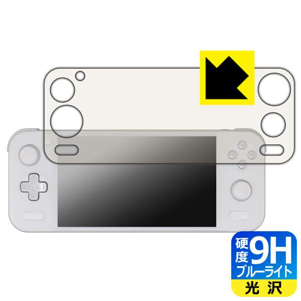 AYANEO Pocket S 対応 9H高硬度[ブルーライトカット] 保護 フィルム [全面保護タ...