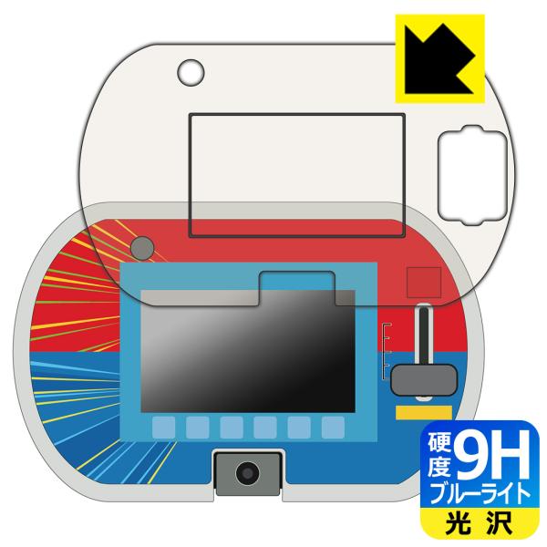 あそび・まなびをアクティブに!トミカ・プラレールパッド 対応 9H高硬度[ブルーライトカット] 保護...