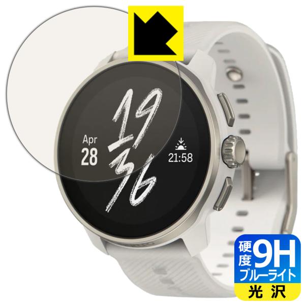 SUUNTO RACE S 対応 9H高硬度[ブルーライトカット] 保護 フィルム 光沢 日本製