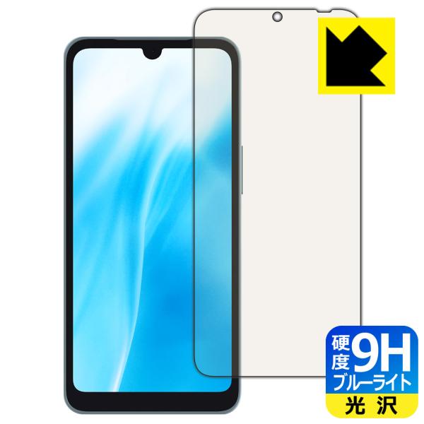 arrows We2 対応 9H高硬度[ブルーライトカット] 保護 フィルム 光沢 日本製