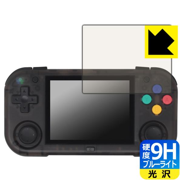 XU Mini M 対応 9H高硬度[ブルーライトカット] 保護 フィルム 光沢 日本製