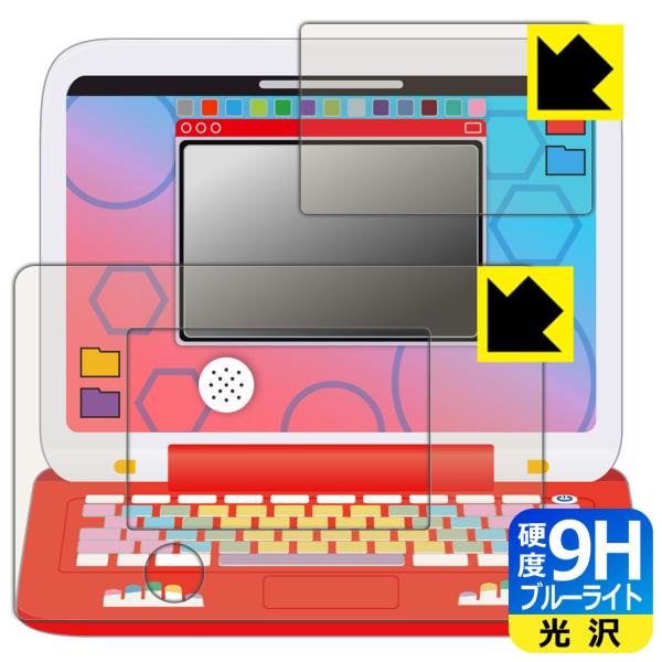 ポケモンピカッとアカデミー ポケモンゲットパソコンEX(エクストリーム) 9H高硬度[ブルーライトカ...