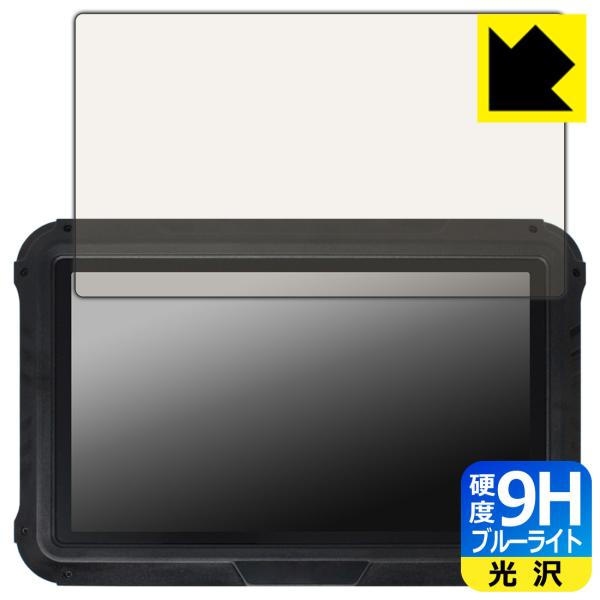CHCNAV NX510セット付属タブレット CB-H10 対応 9H高硬度[ブルーライトカット] ...
