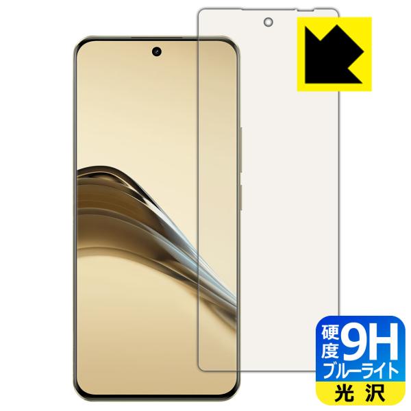 realme 13 Pro 5G / realme 13 Pro+ 5G 対応 9H高硬度[ブルーラ...