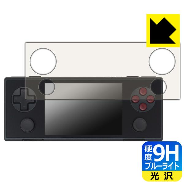 AYANEO POCKET MICRO 対応 9H高硬度[ブルーライトカット] 保護 フィルム 光沢...