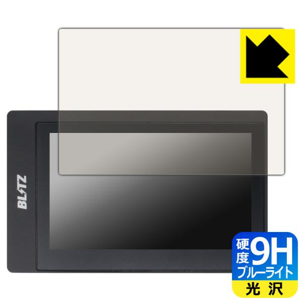 BLITZ Touch-B.R.A.I.N. PLUS 対応 9H高硬度[ブルーライトカット] 保護...