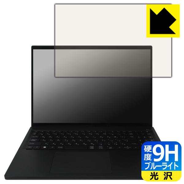 Acer Swift Edge 16 (SFE16-43シリーズ) 対応 9H高硬度[ブルーライトカ...