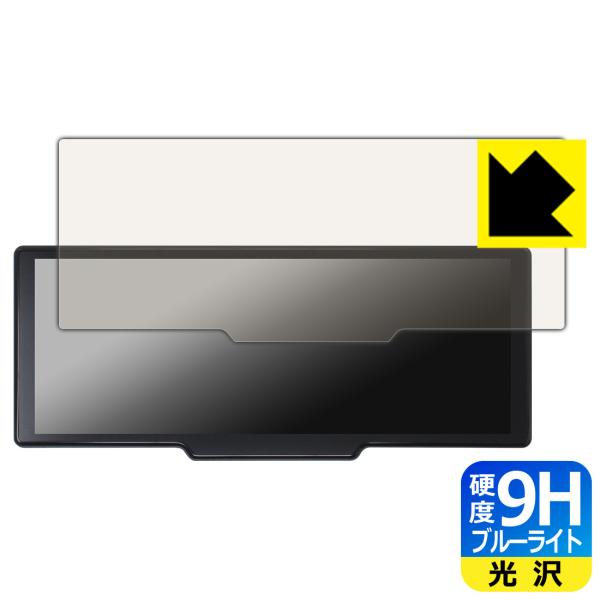 KASUVAR 10.26インチ ディスプレイオーディオ KAR10W 対応 9H高硬度[ブルーライ...