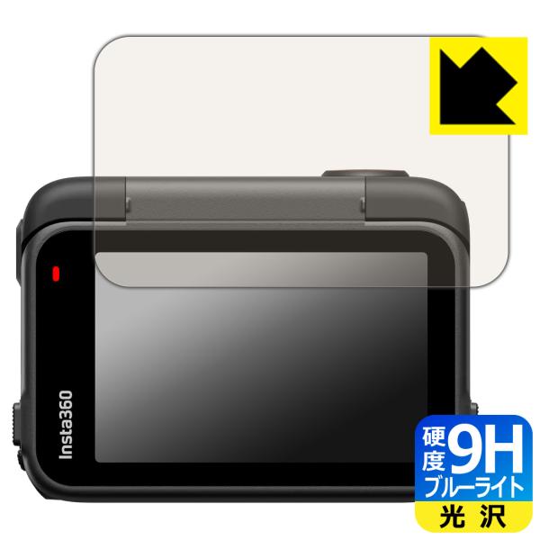 Insta360 Ace Pro 2 対応 9H高硬度[ブルーライトカット] 保護 フィルム [フリ...