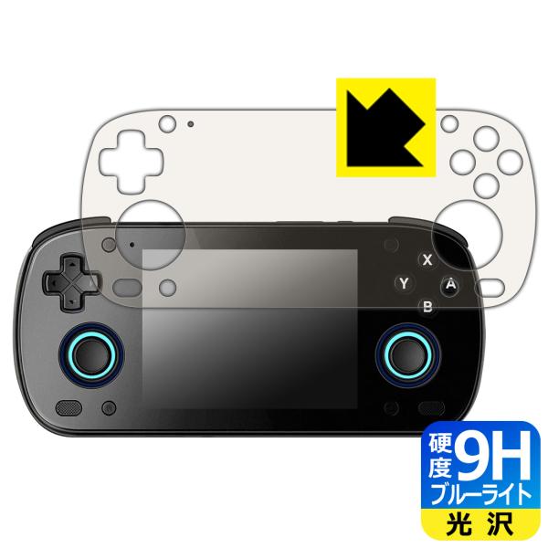 RETROID pocket MINI 対応 9H高硬度[ブルーライトカット] 保護 フィルム 光沢...