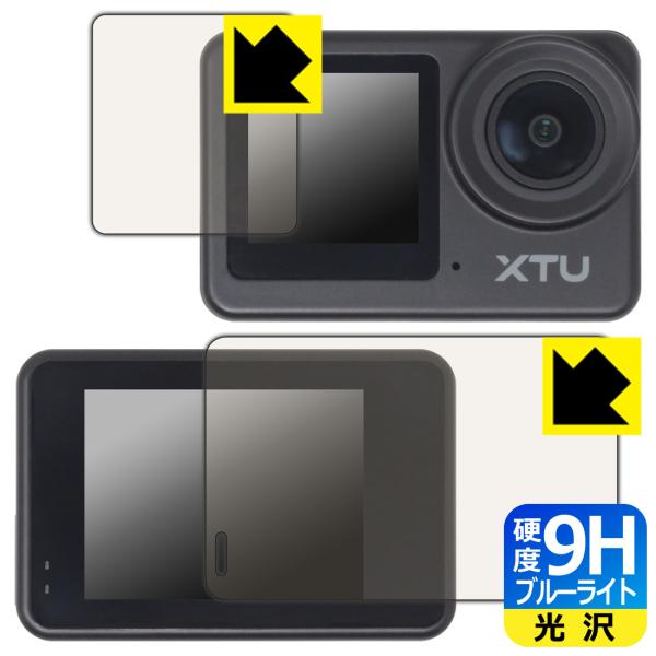 XTU S6 対応 9H高硬度[ブルーライトカット] 保護 フィルム [メイン用/サブ用] 光沢 日...