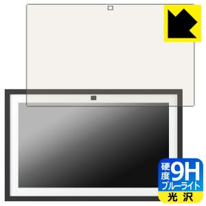 Amazon Echo Show 15 (第2世代・2024年11月発売モデル) 対応 9H高硬度[ブルーライトカット] 保護 フィルム 光沢 日本製｜pda